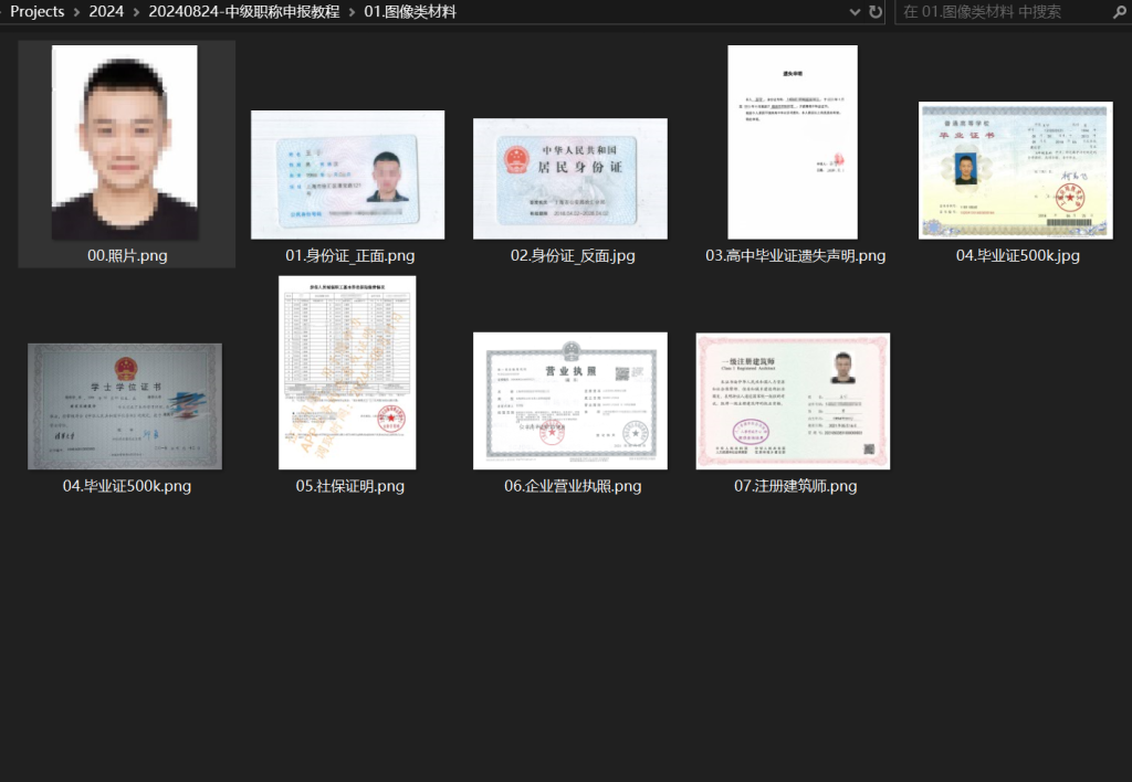 上海市中级职称申报插图1