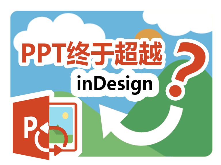 infinityPPT，图片替换终于不再麻烦缩略图
